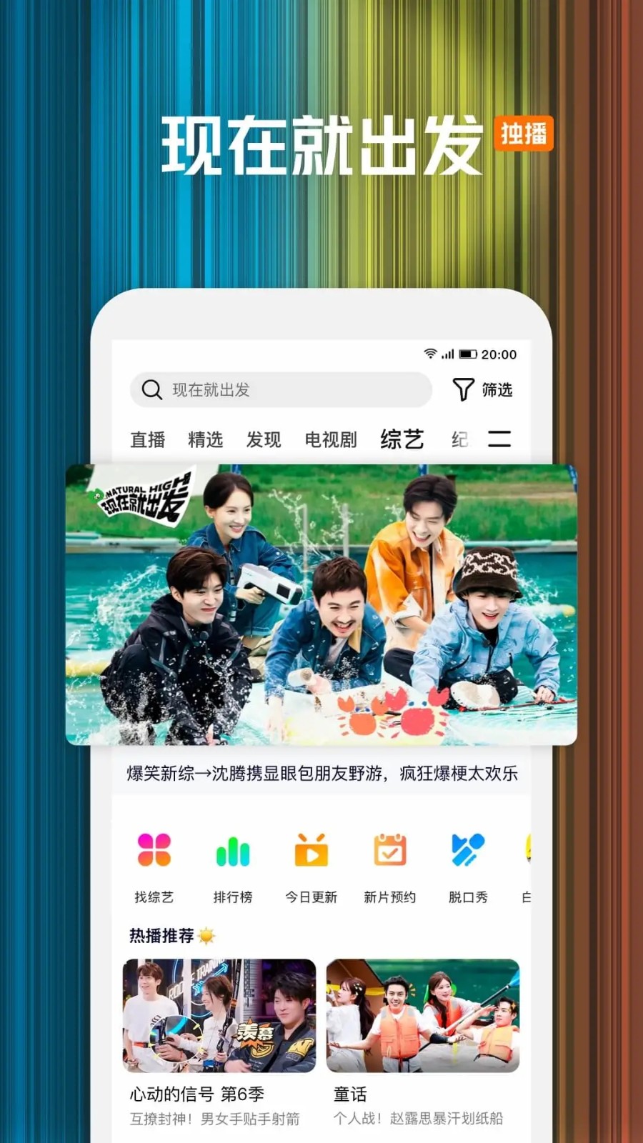 腾讯视频 安卓版 功能界面截图