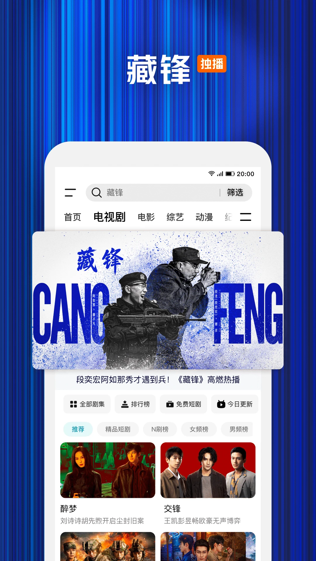 腾讯视频2026 最新版 在线视频播放