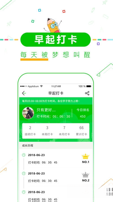 中高考倒计时1.0.0 考试倒计时提醒工具
