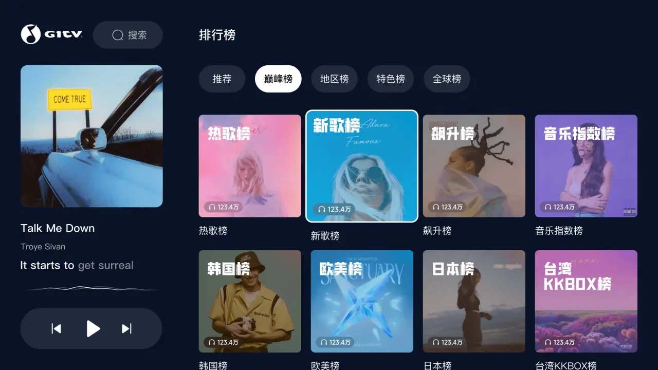 QQ音乐2026 最新版 听歌必备