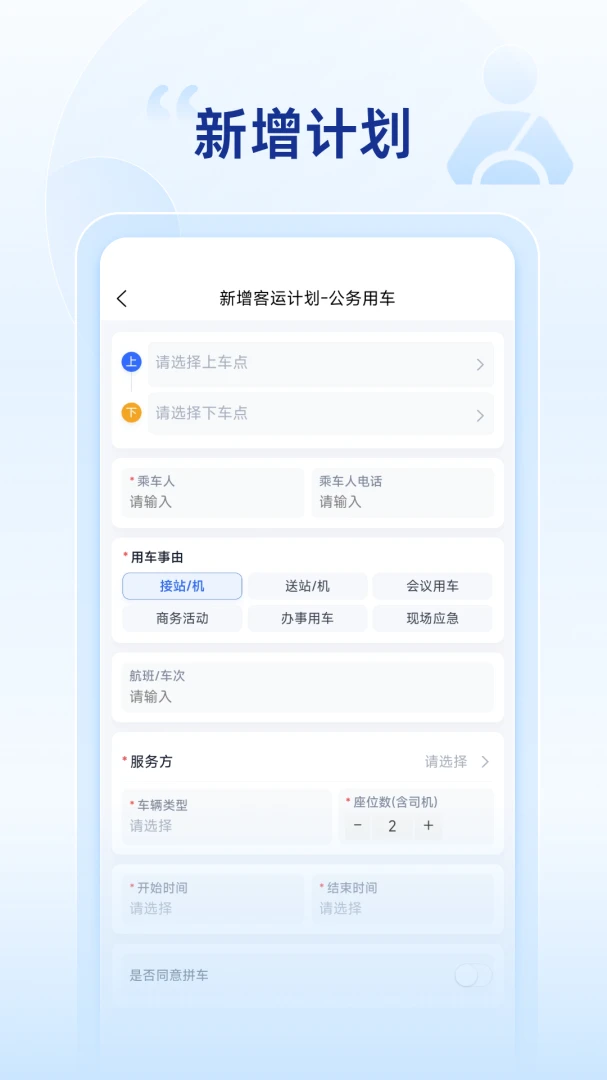 昆仑智运-货主appv1.1.0.6-PRO 安卓版