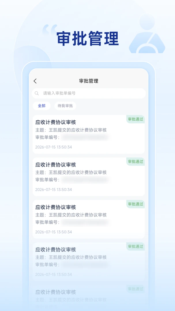昆仑智运-货主appv1.1.0.6-PRO 安卓版