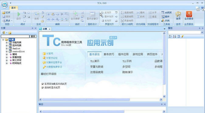 TC脚本开发工具2026最新版 可视化脚本编程