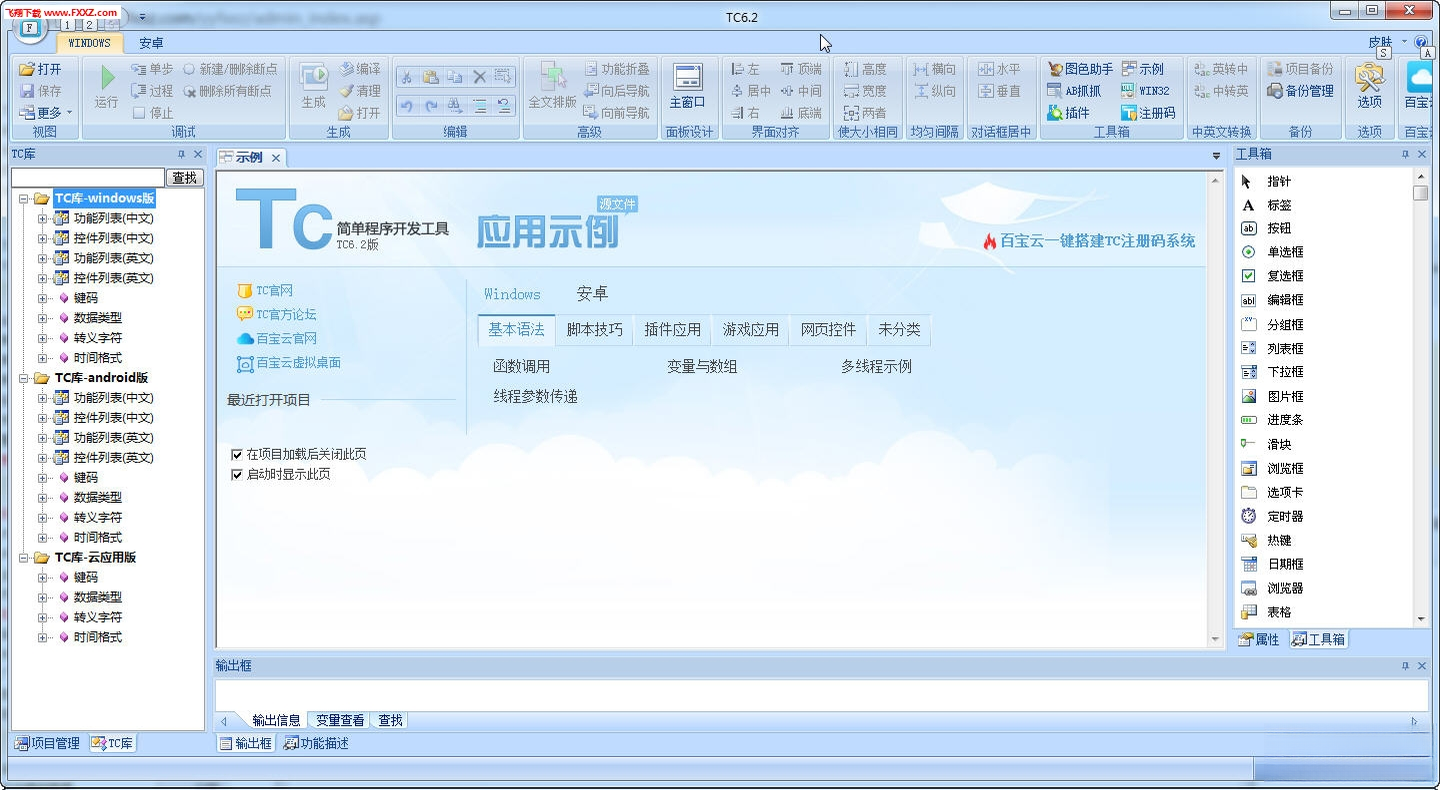 TC脚本开发工具2026最新版 可视化脚本编程