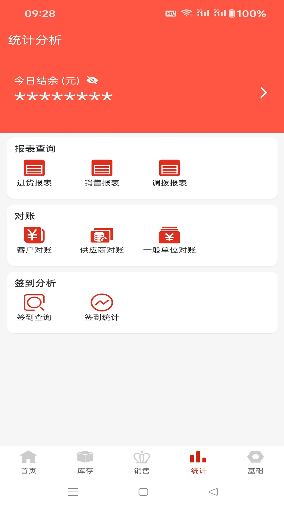 辛巴手机通appv4.1.7 安卓版