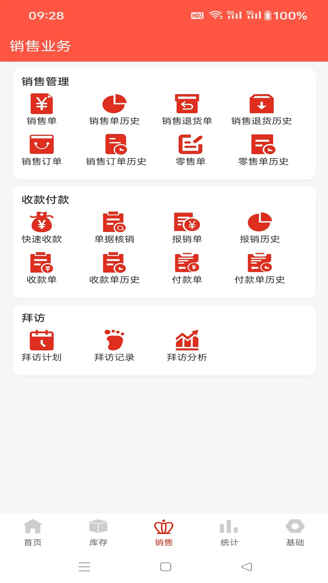 辛巴手机通appv4.1.7 安卓版