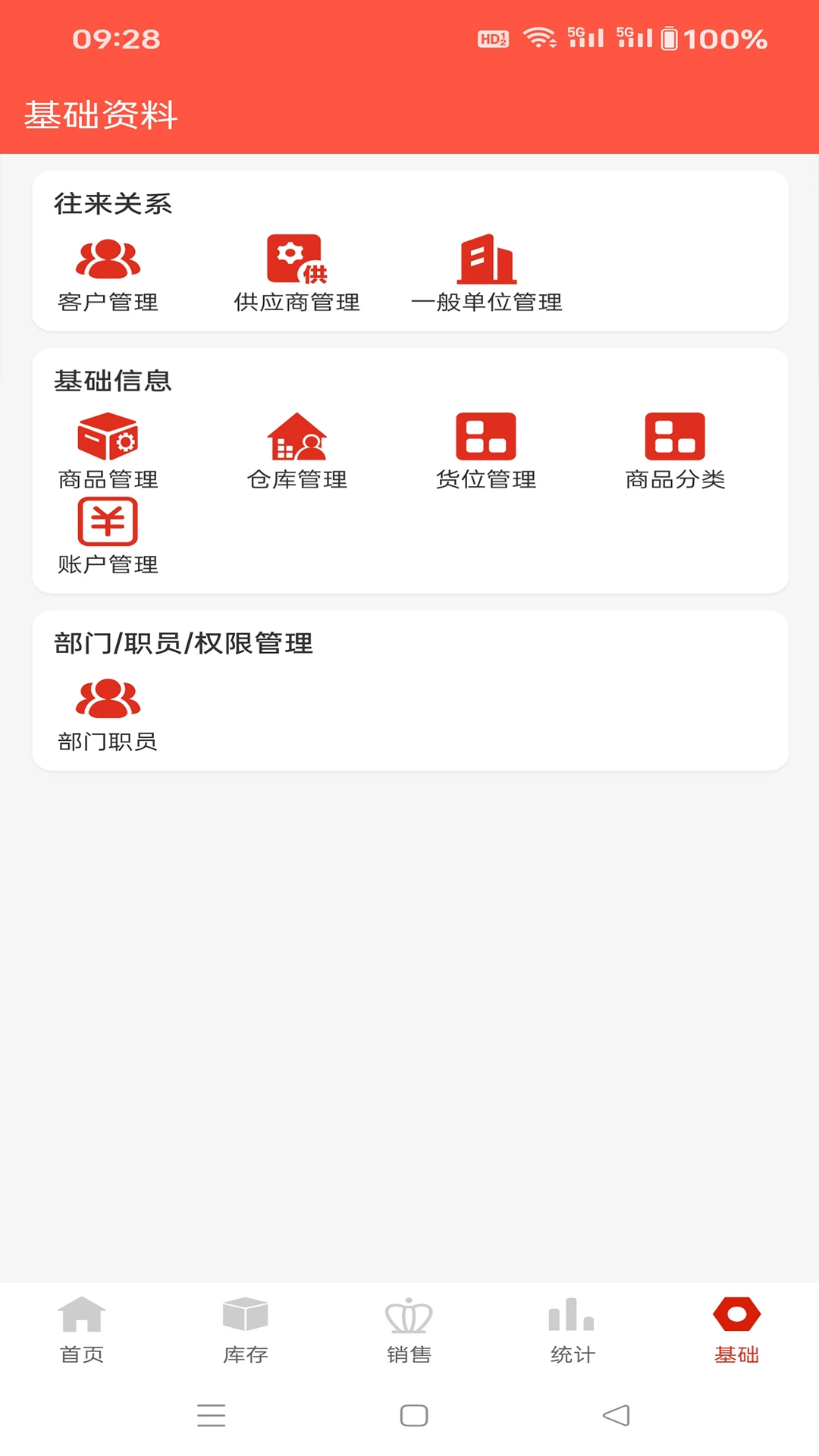 辛巴手机通appv4.1.7 安卓版
