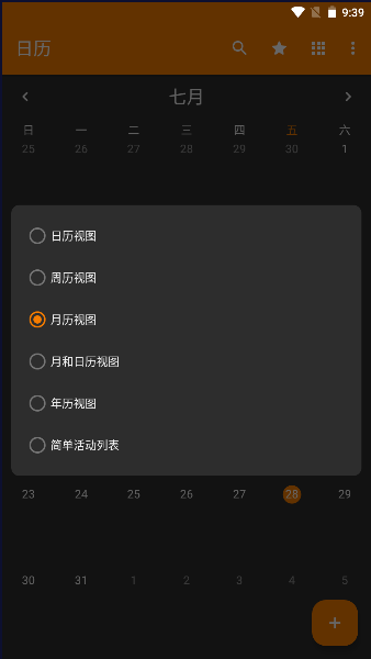简单日历1.0.0 桌面日历工具