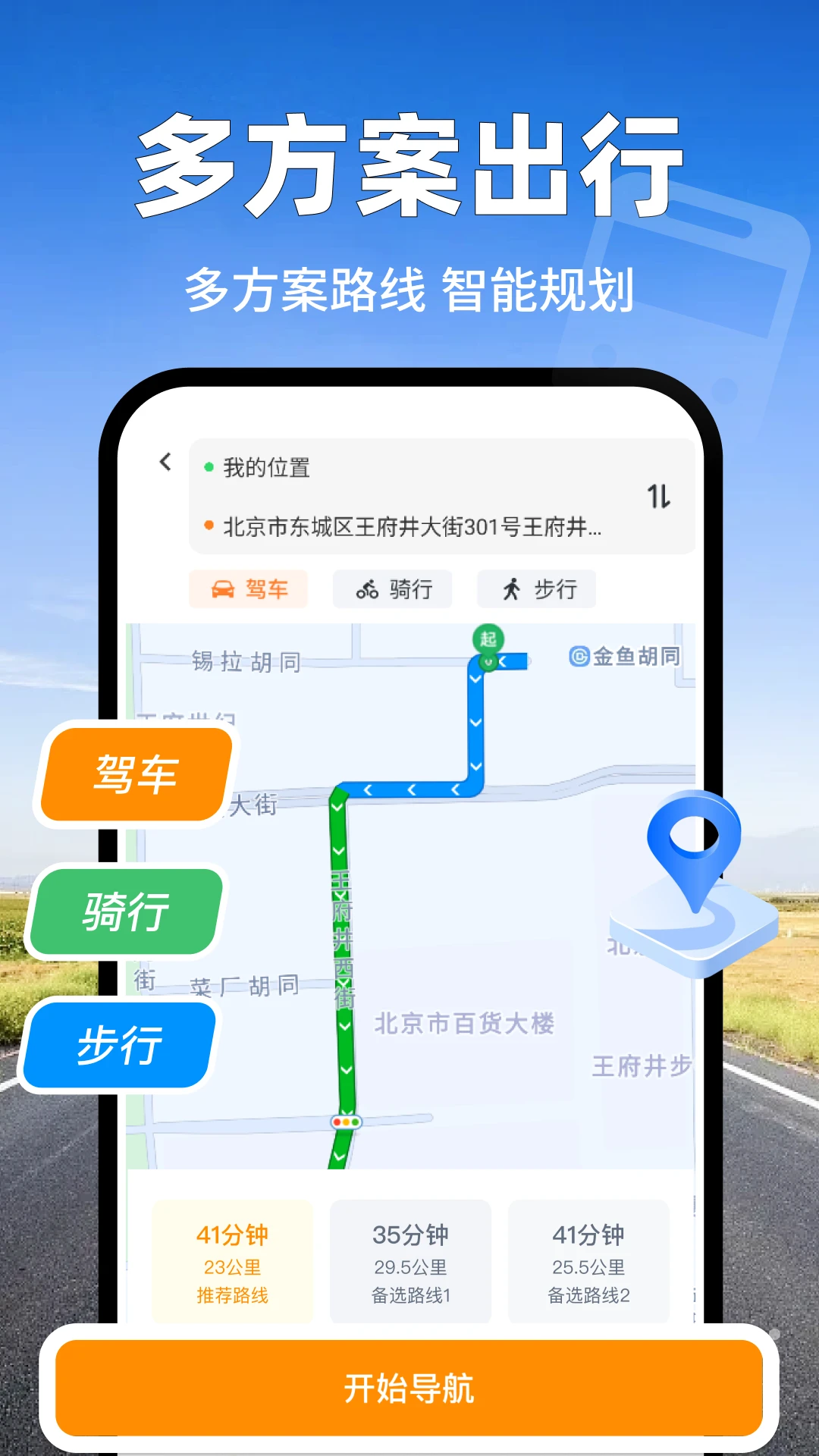 公交地铁一码通下载v1.0.22 安卓版