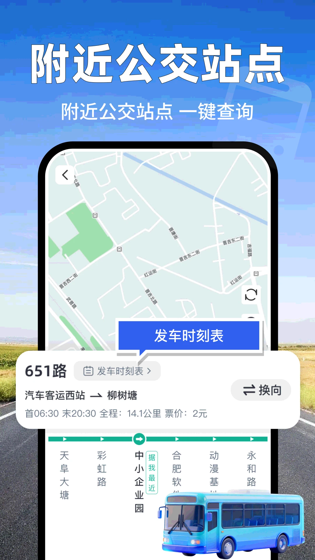 公交地铁一码通下载v1.0.22 安卓版