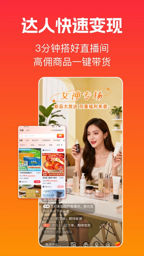 主播宝appv5.0.30 安卓版