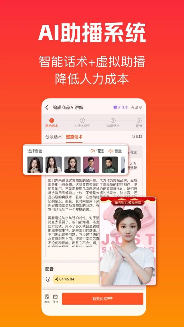 主播宝appv5.0.30 安卓版
