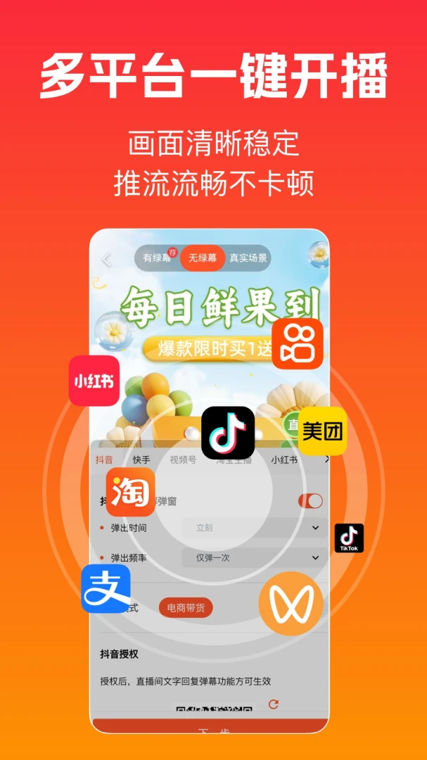 主播宝appv5.0.30 安卓版