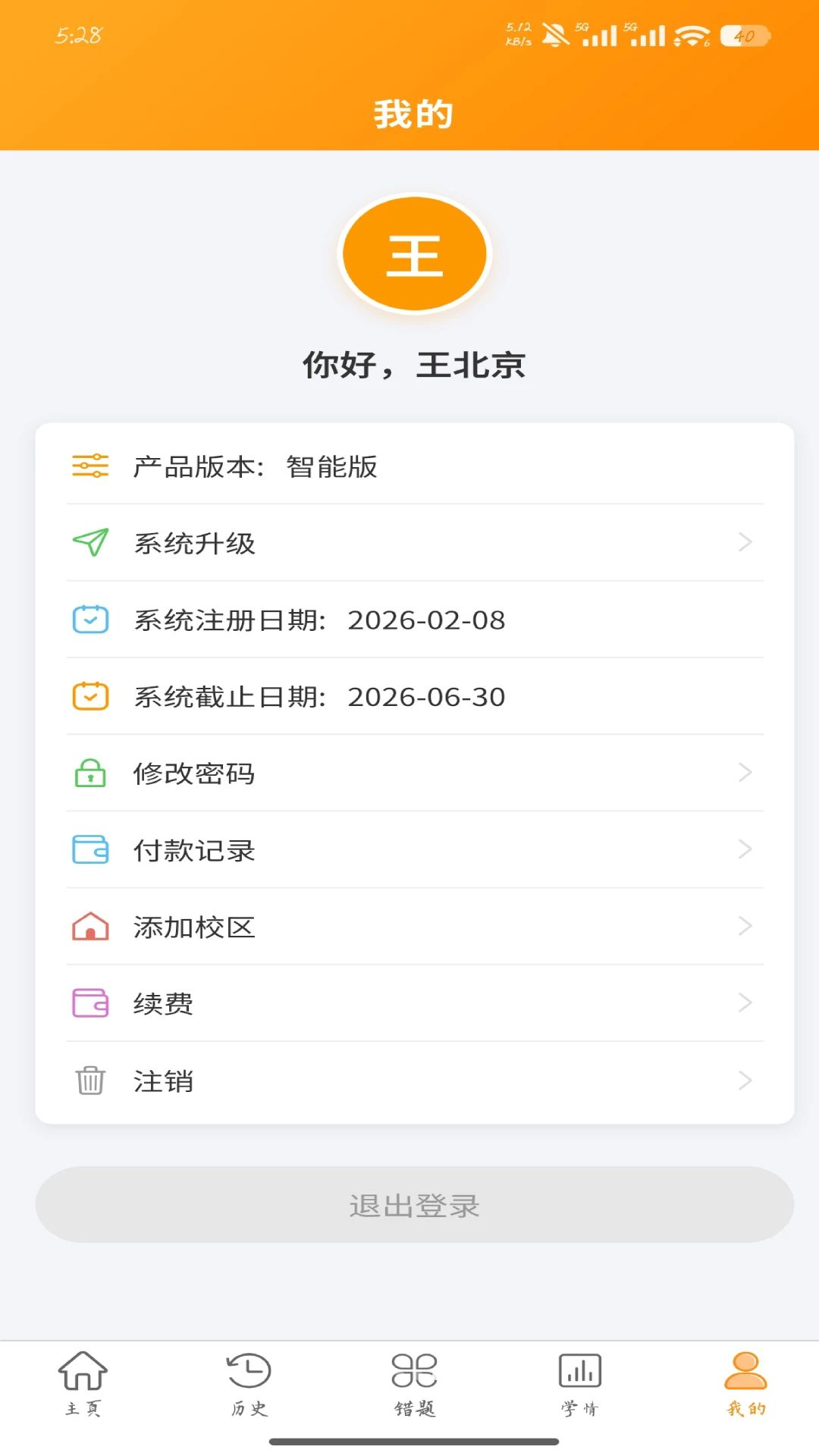 ѧ����appv1.1.3 ��׿��