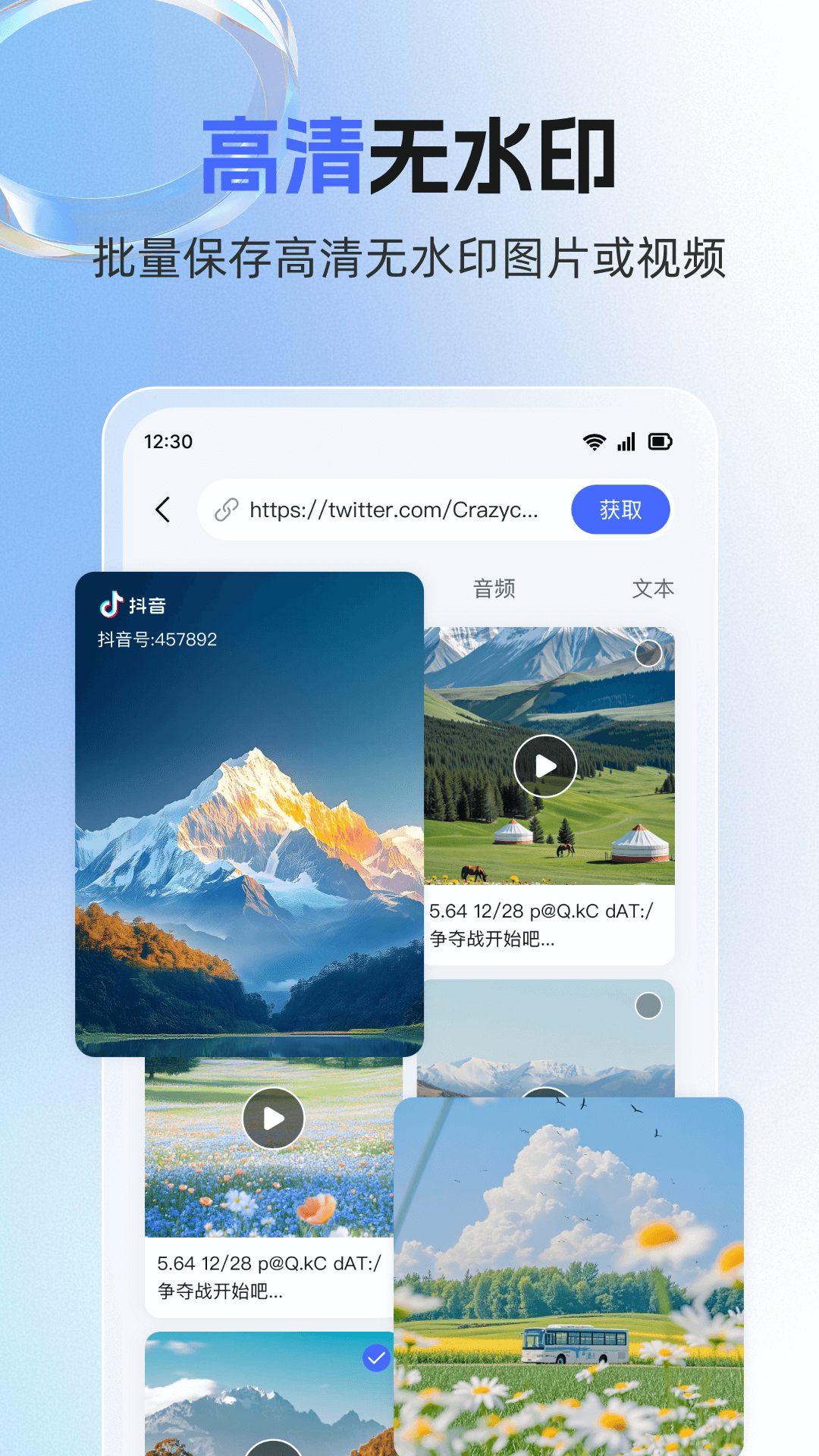 素材魔方app下载v2.7.0 安卓版