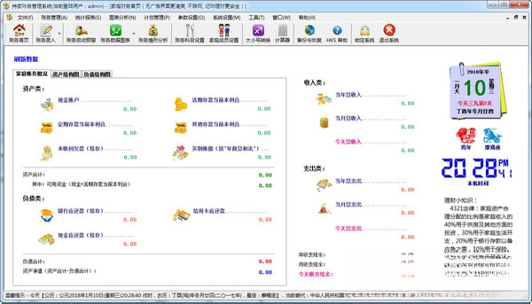 �ּ��������ϵͳV8.6.2026 ������˹ܼ�