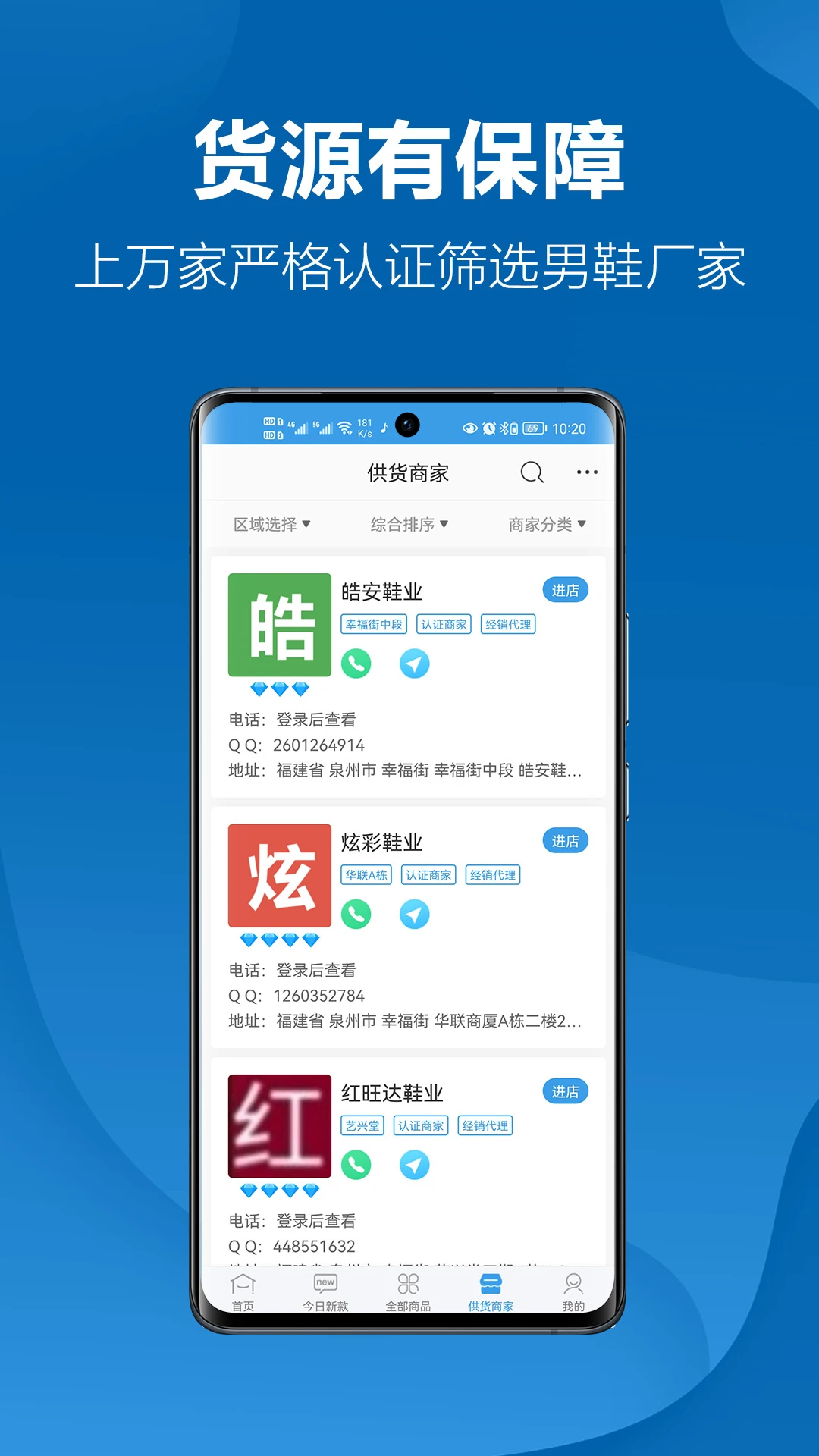 新款网官方下载v3.1.0 安卓版
