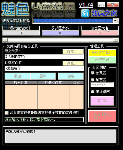 魅色2026 摄像头美颜相机
