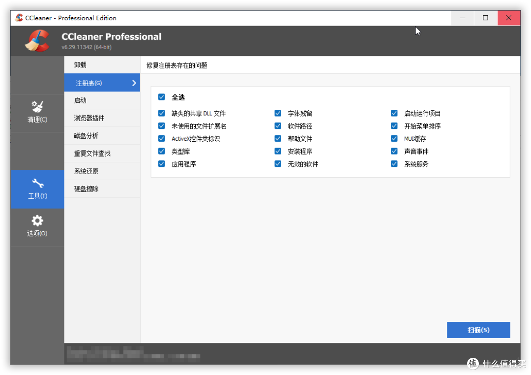 System Cleaner 系统清理工具 功能界面 截图 安卓版
