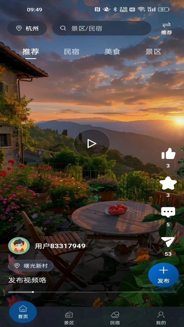 荇至文旅appv1.0.1 安卓版