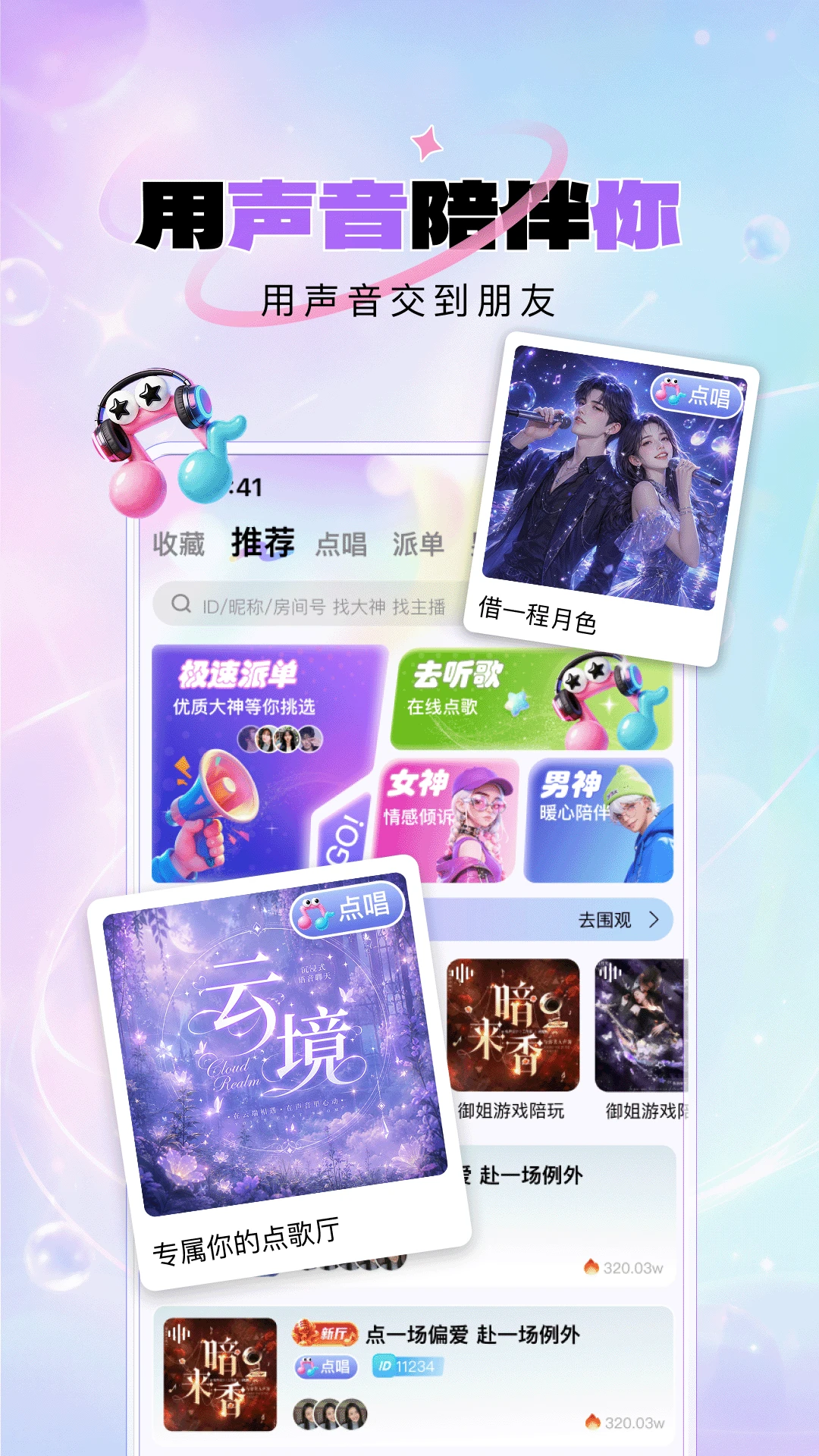 ���Ų���app�ٷ����ذ�װv1.1.33 ���°汾
