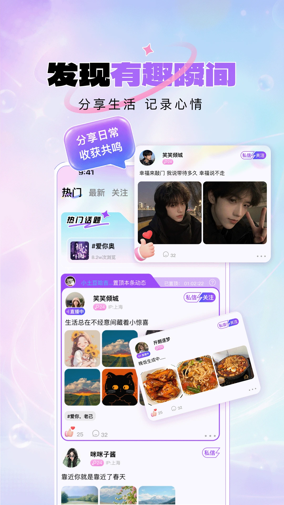 ���Ų���app�ٷ����ذ�װv1.1.33 ���°汾