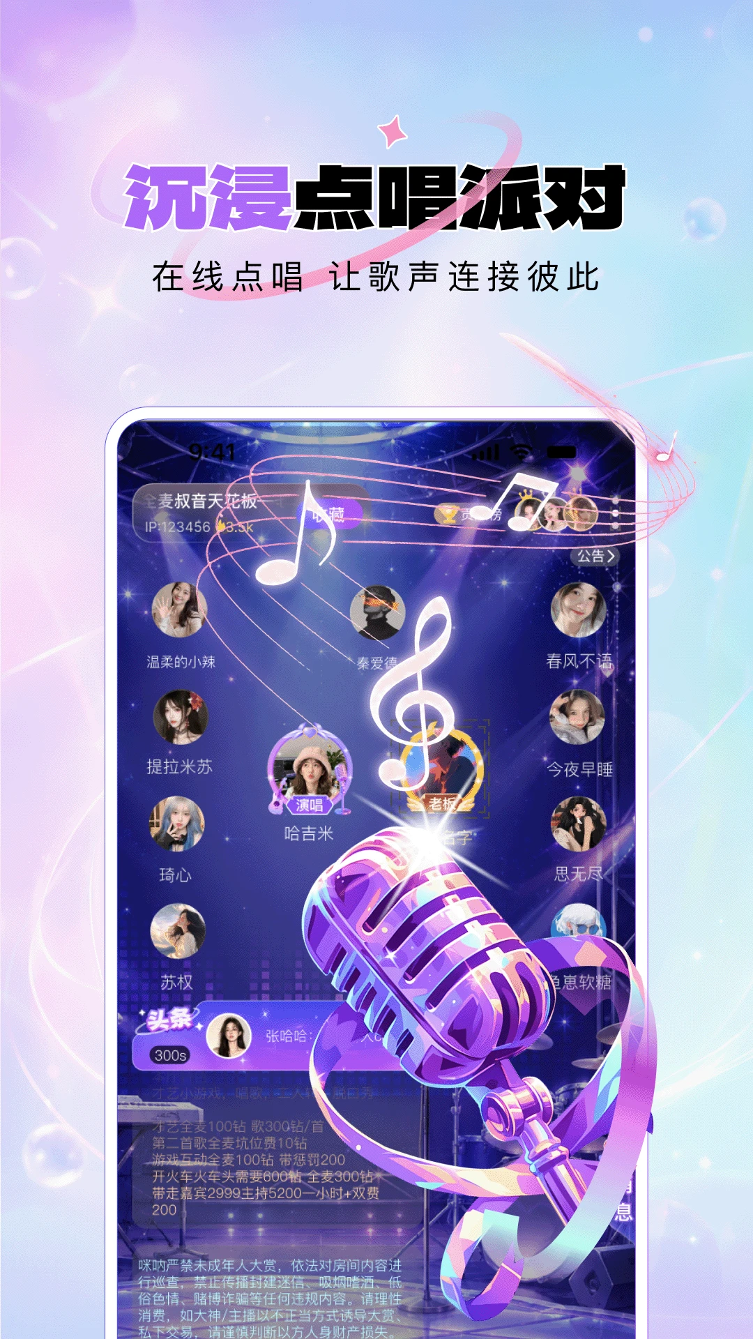 ���Ų���app�ٷ����ذ�װv1.1.33 ���°汾