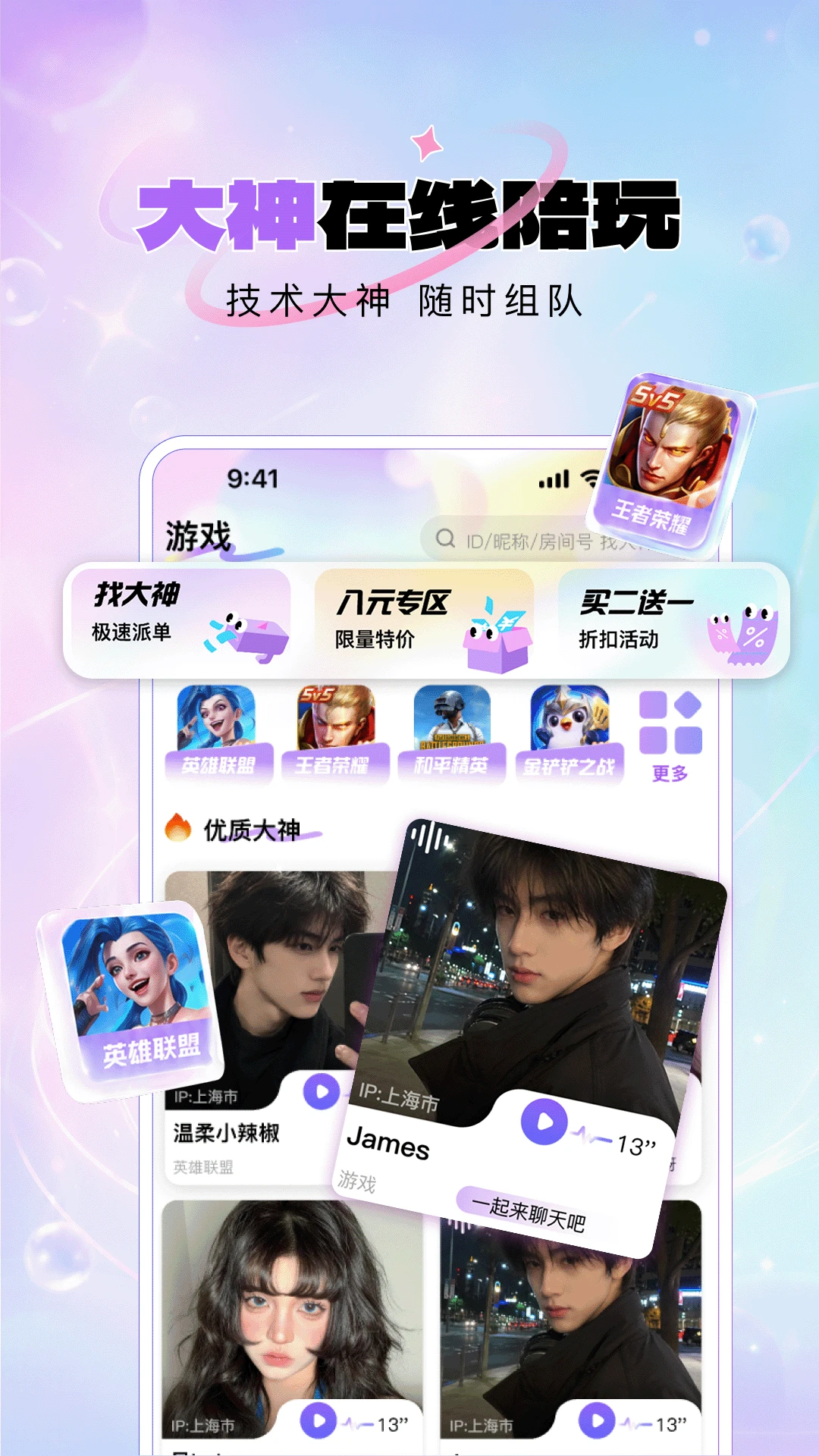 ���Ų���app�ٷ����ذ�װv1.1.33 ���°汾