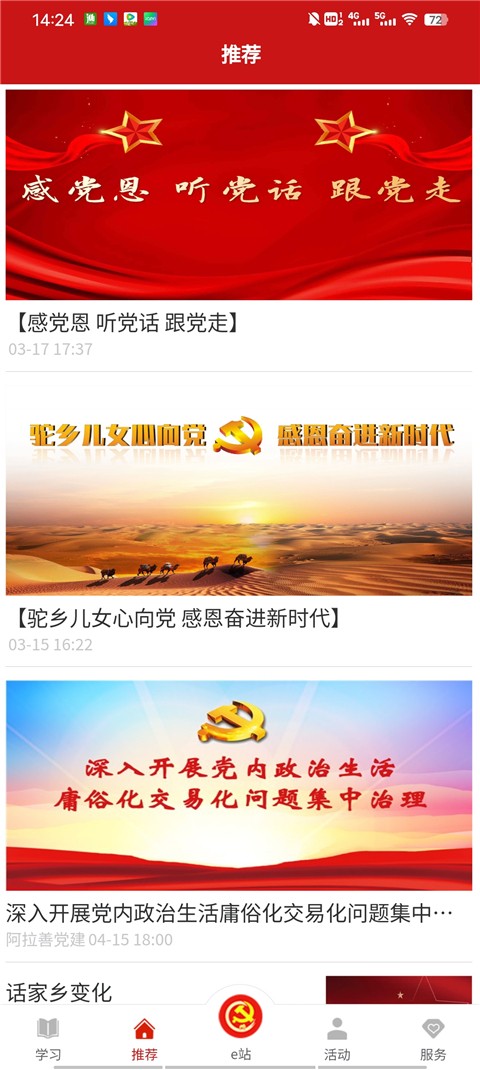 ����eվ�ǻ۵���ƽ̨ѧϰ����ҳ�湦�ֲܷ�ͼ