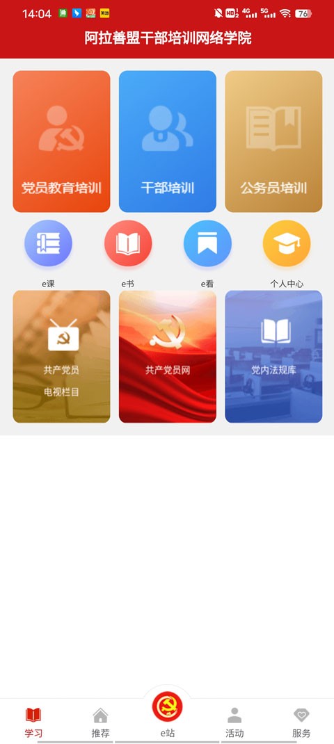 ����eվ�ǻ۵���ƽ̨��¼��ڽ����ͼ