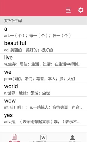 英汉随身词典app 离线词库下载 使用感受