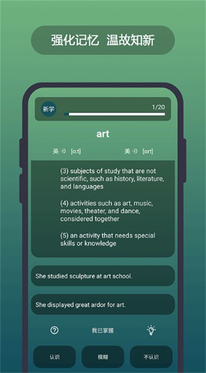 英汉随身词典app 离线翻译查词神器 实测体验