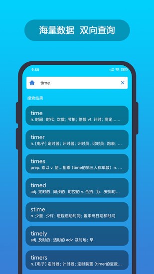 英汉随身词典app 生词本 每日一句 查词体验