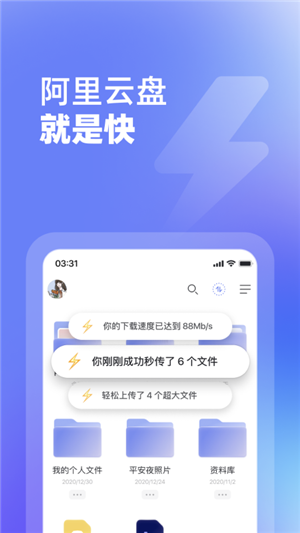 阿里云盘10t永久激活2026 使用体验 下载速度 容量管理 稳定性