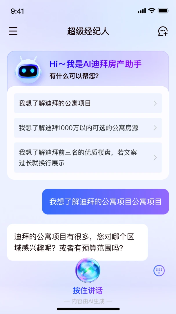 Duo Ai appv1.2.2 安卓版