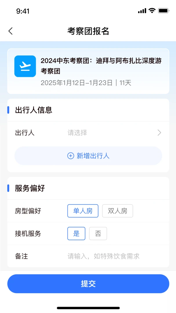Duo Ai appv1.2.2 安卓版