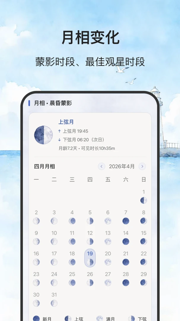 山河天候appv2.0.0 安卓版