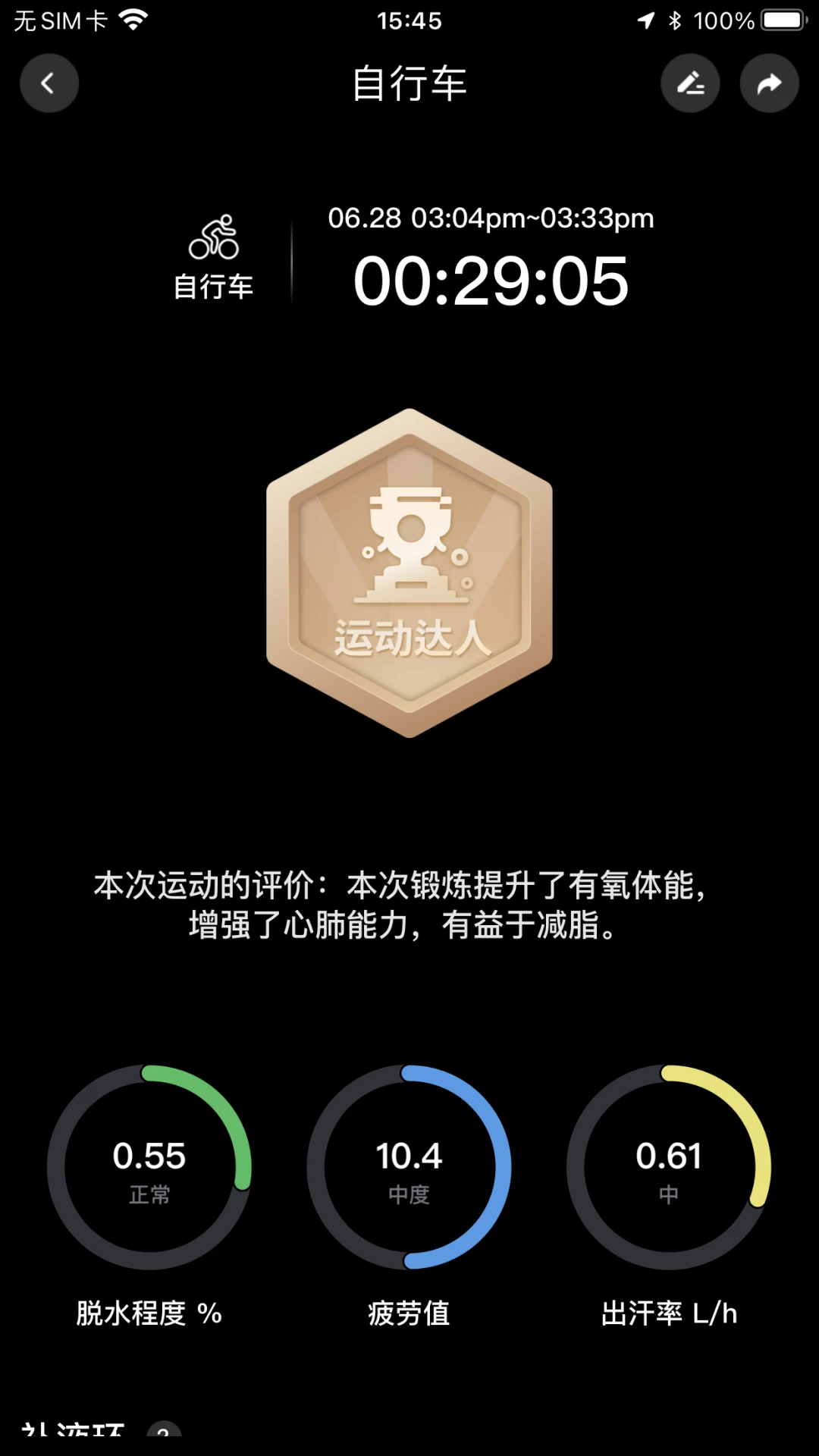 AbsolutSweat appv2.1.8 ��׿��