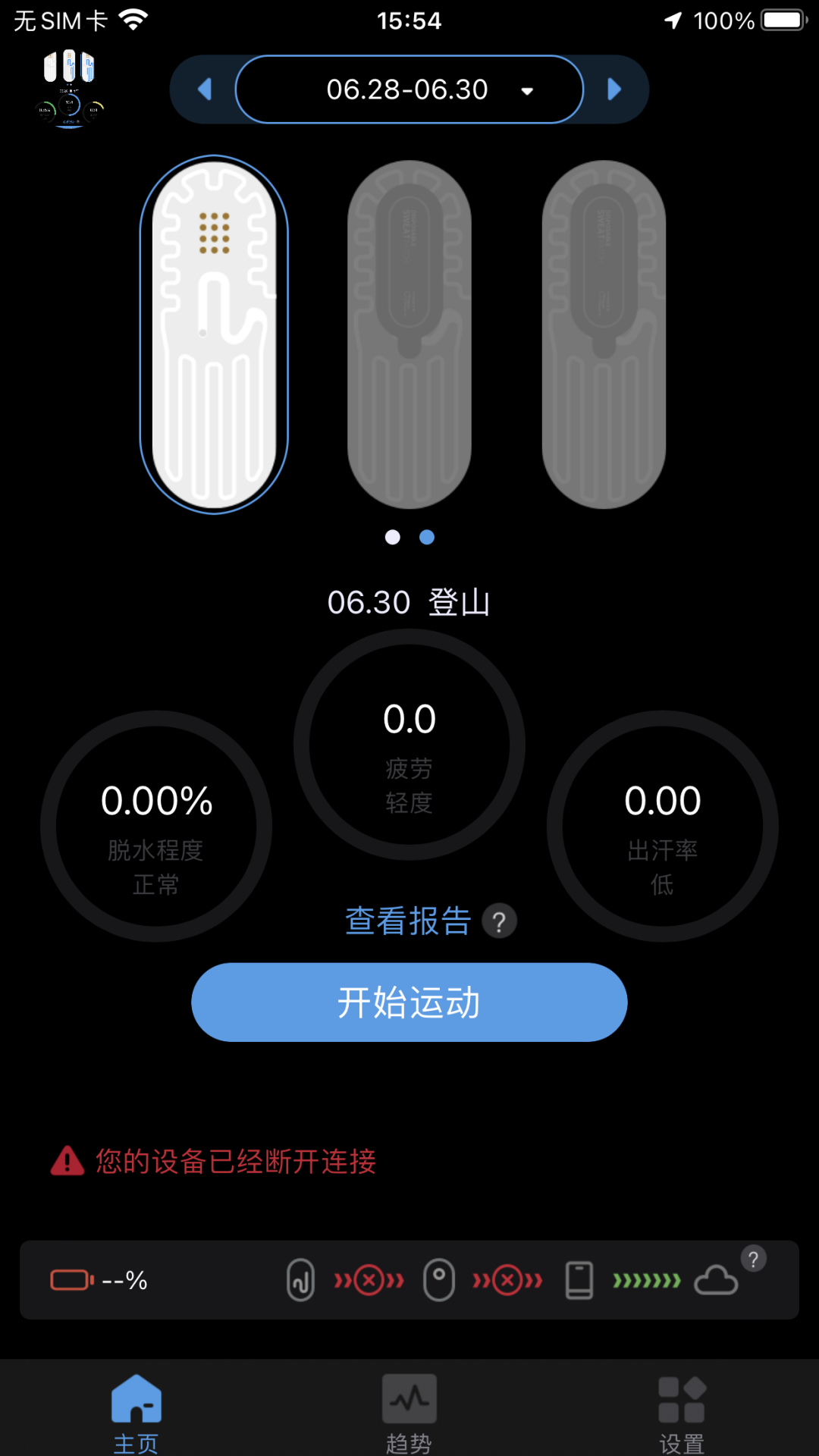 AbsolutSweat appv2.1.8 ��׿��