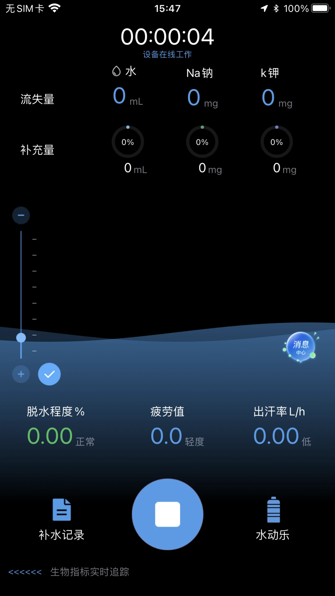 AbsolutSweat appv2.1.8 ��׿��