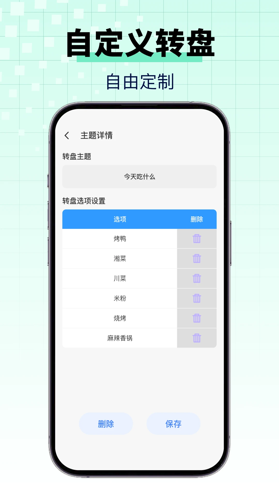 大转盘小选择appv1.0.1 安卓版