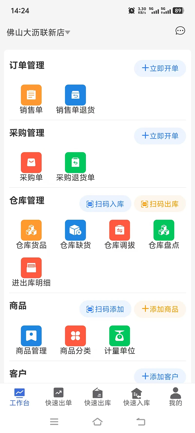 ��ά�ʽ���������v1.0.8 ��׿��