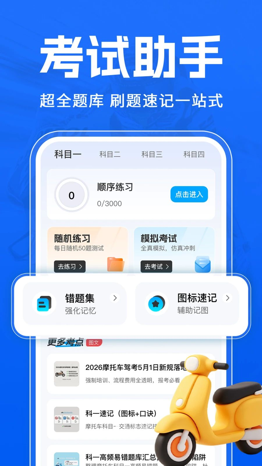 Ħ�г�����һ��ͨappv1.0.2 ��׿��