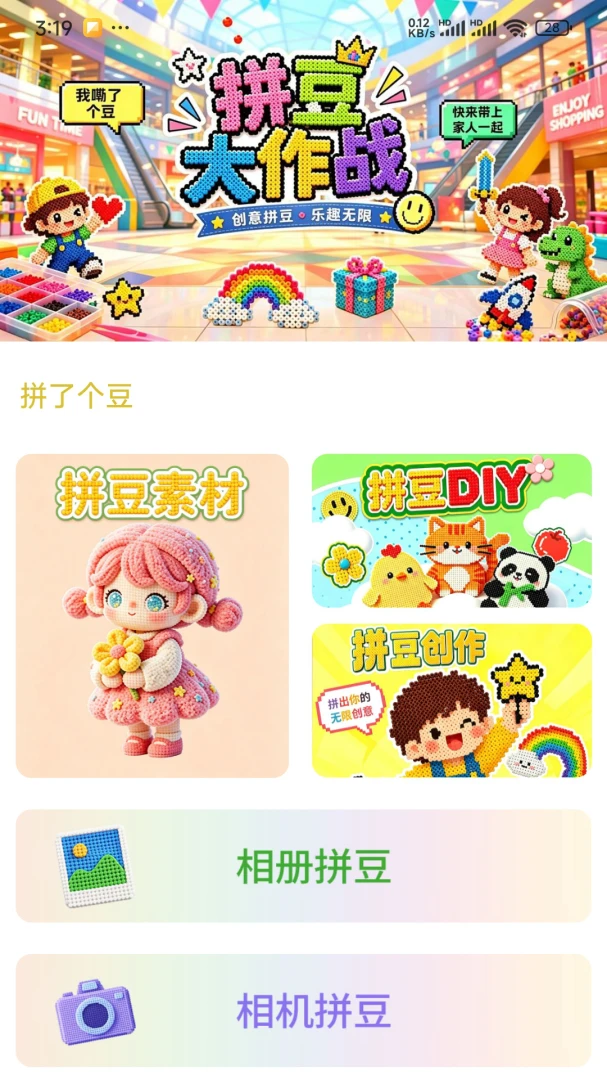 ƴ�˸����ٷ�����v1.1.0 ��׿��