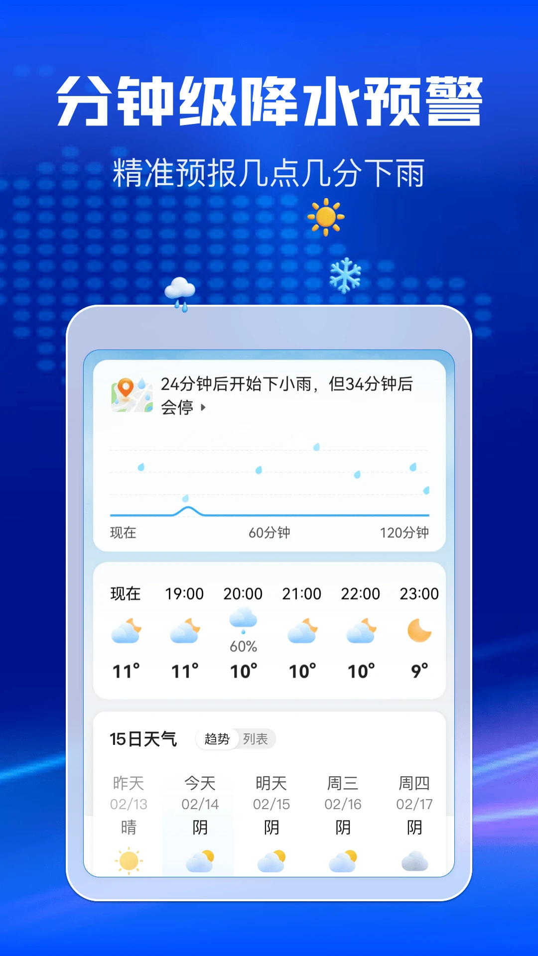 AI����appv1.1.8.3 ��׿��