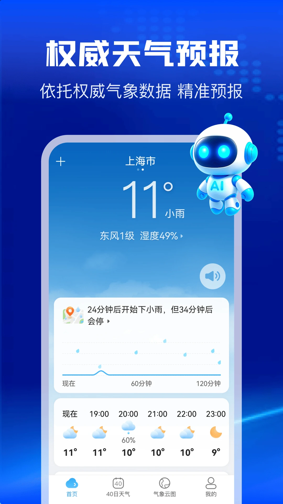 AI����appv1.1.8.3 ��׿��