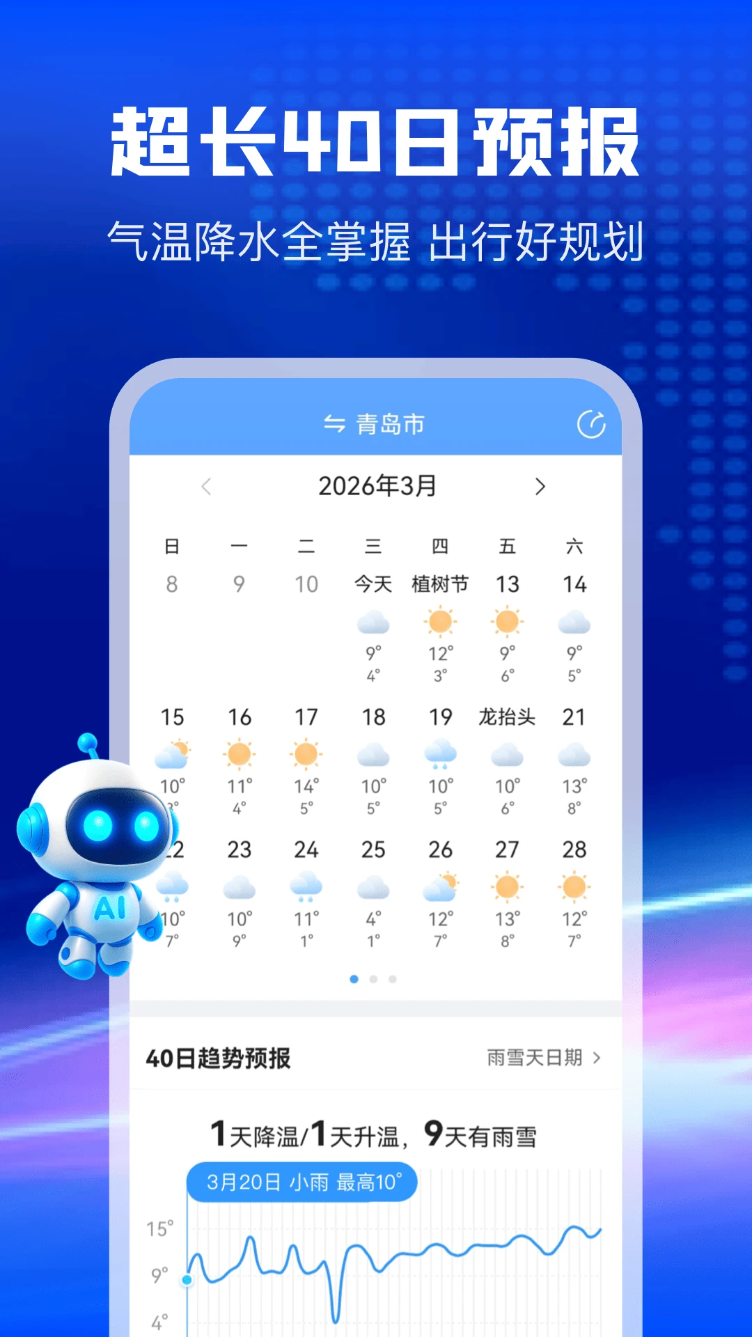 AI����appv1.1.8.3 ��׿��