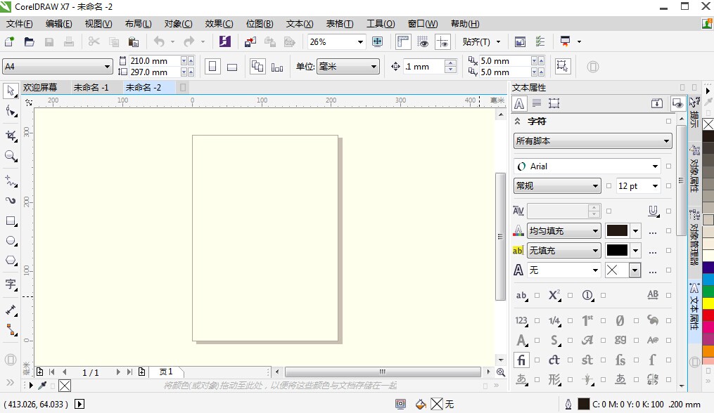 Corel Office ��׿�� ����