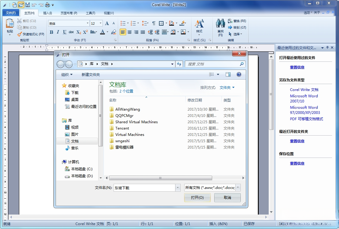 Corel Office Corel�칫�׼�2026 �칫�ĵ�����