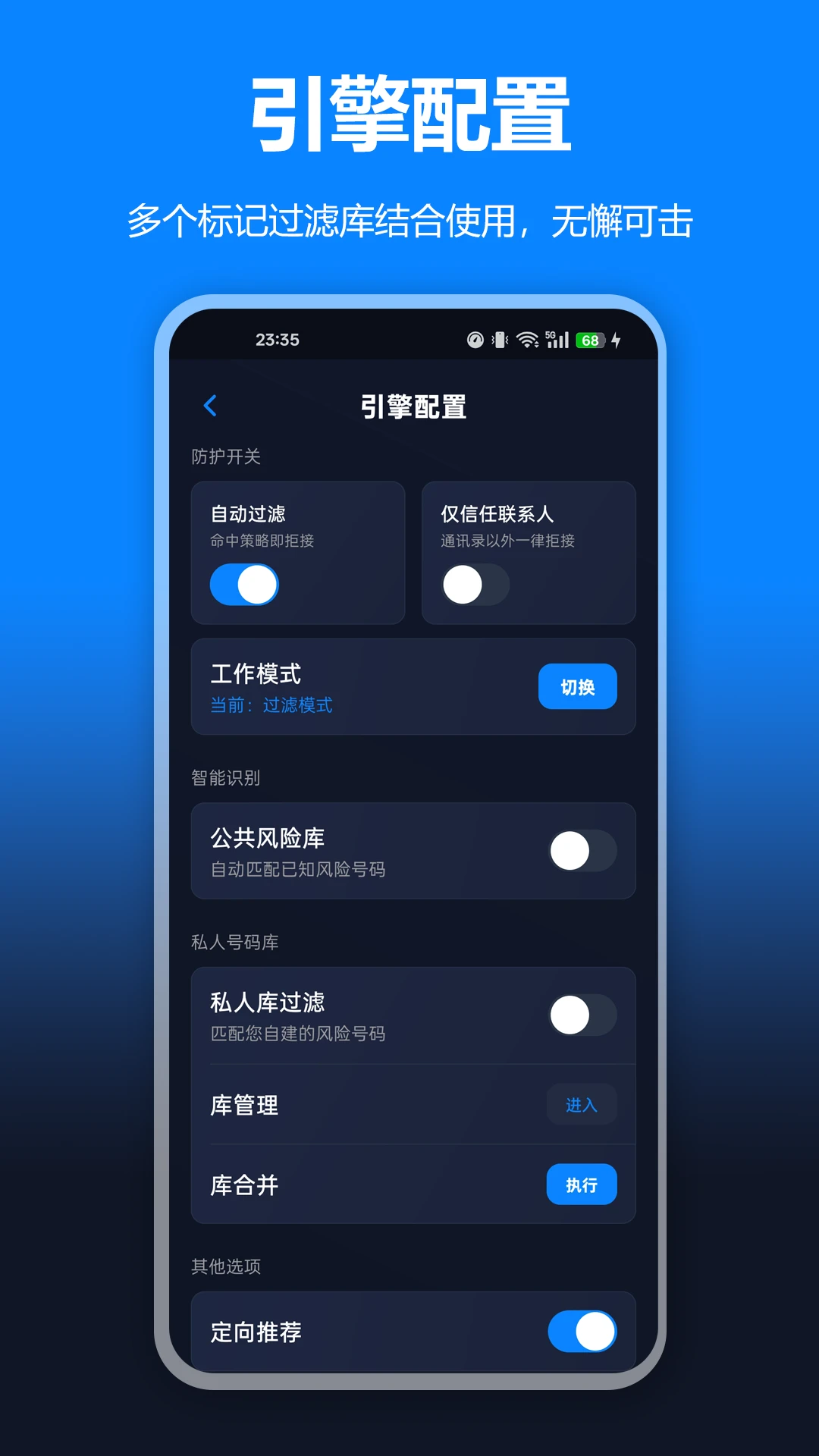 骚扰电话拦截狗appv2.1.0 安卓版